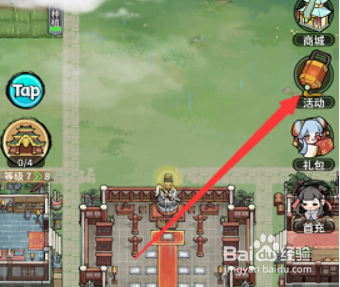 我的门派天命替换券怎么获得