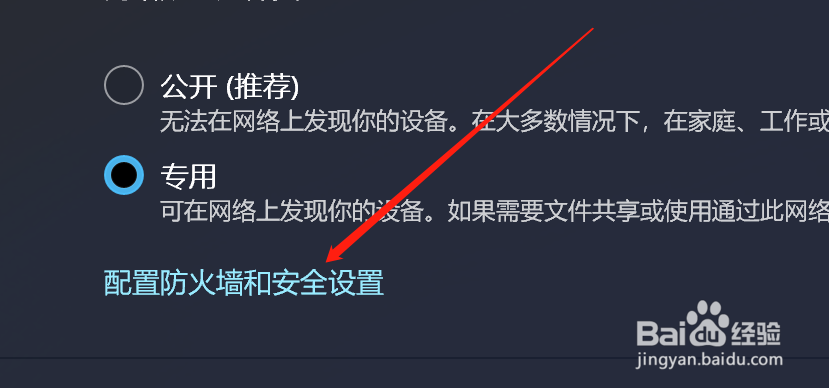 Win11系统如何打开系统安全中心