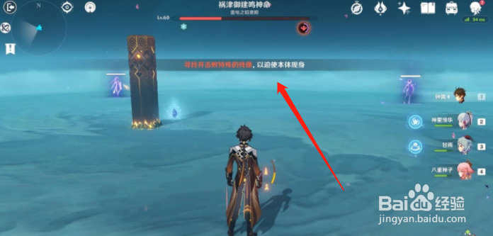 原神正法眼藏获取攻略