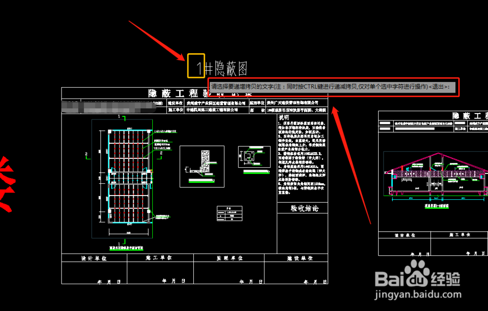 CAD如何使数字连续编号(递增、递减)