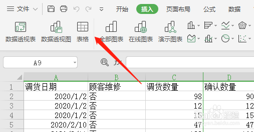 <b>Excel插入选项卡工具栏里的插图不见了如何处理</b>