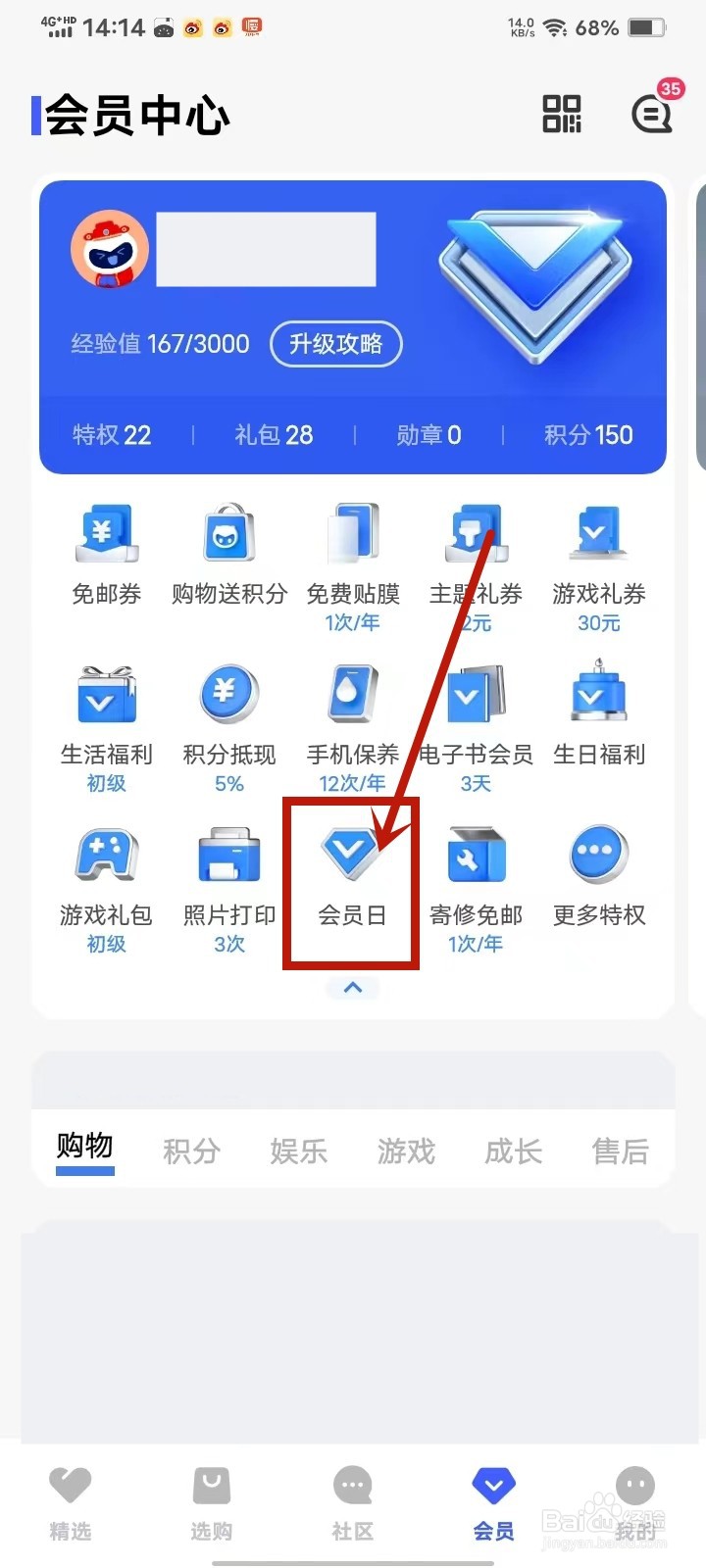 vivo会员日是每月的几号