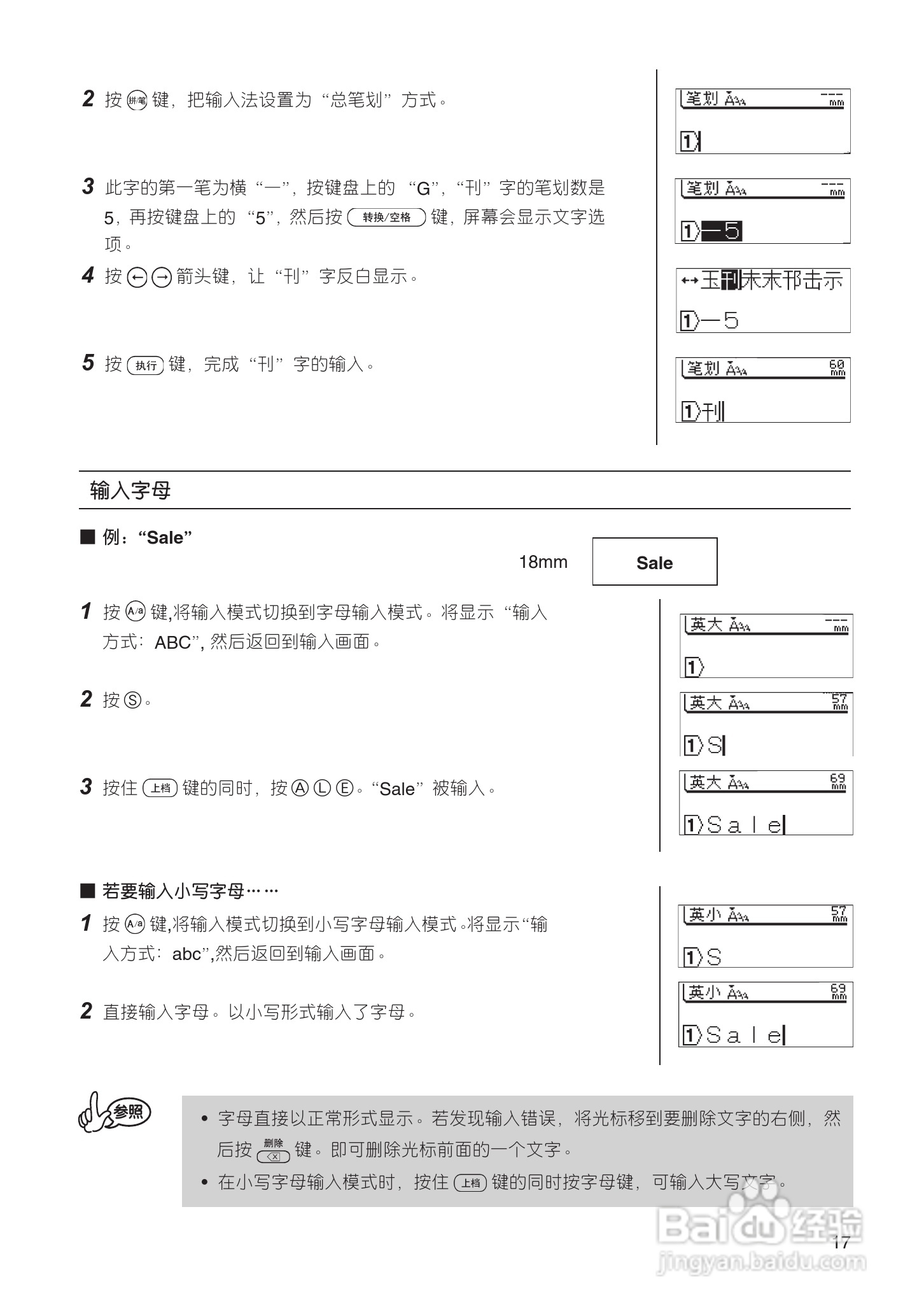 兄弟PT-18R标签打印机用户手册:[2]