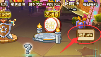 玫瑰小镇“更多游戏”任务“宝宝斗场”完成方法