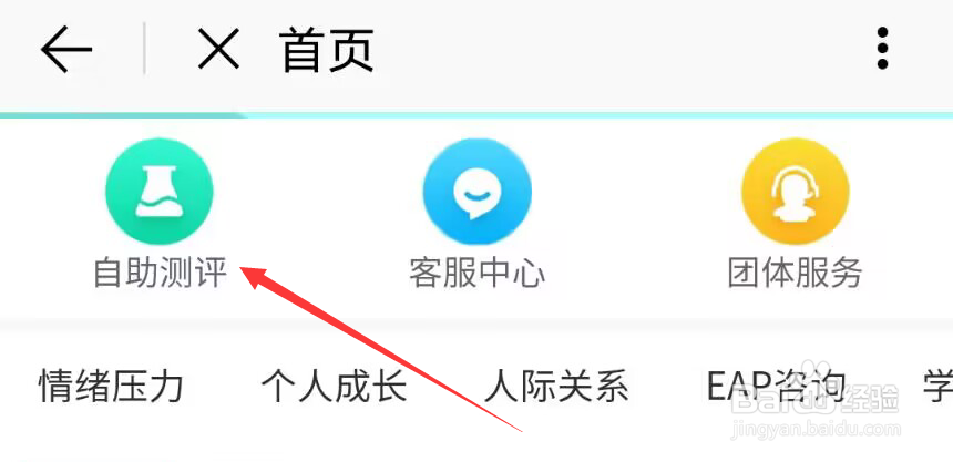 e福州怎么自评焦虑