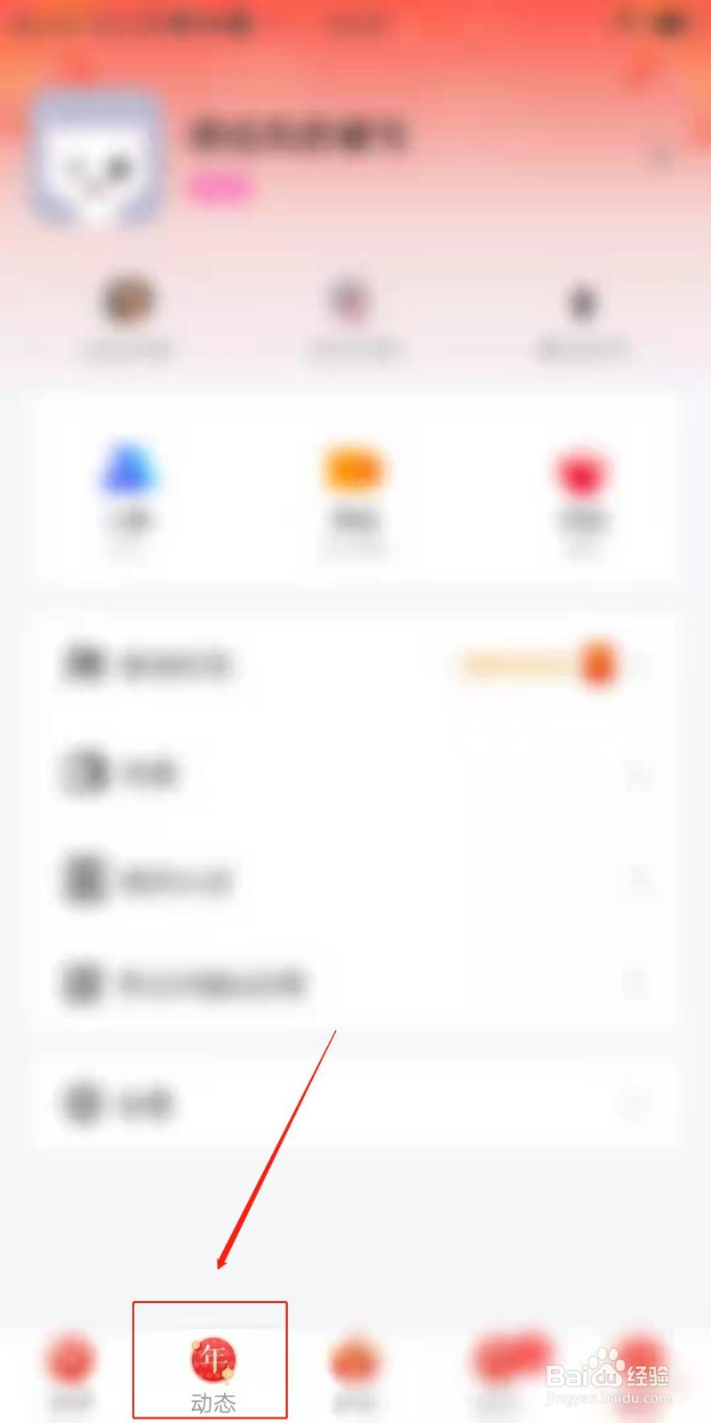 等Ta APP怎么发布动态