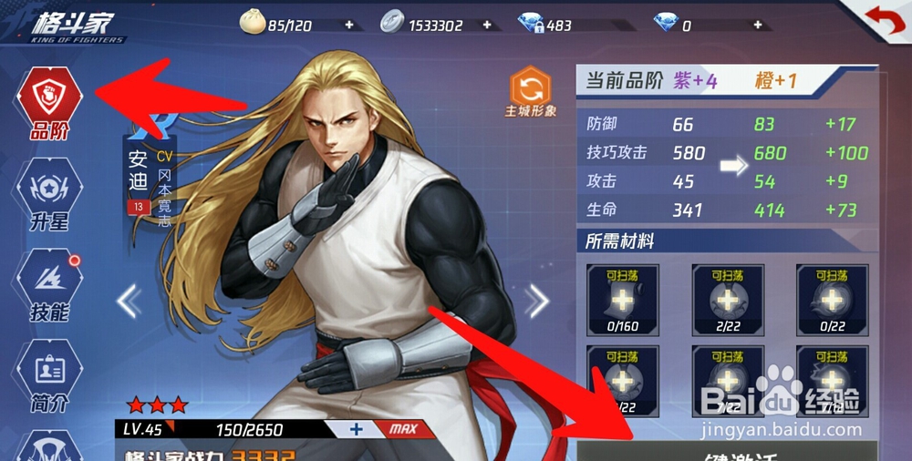 拳皇命运大师团作用是什么 如何提高战力