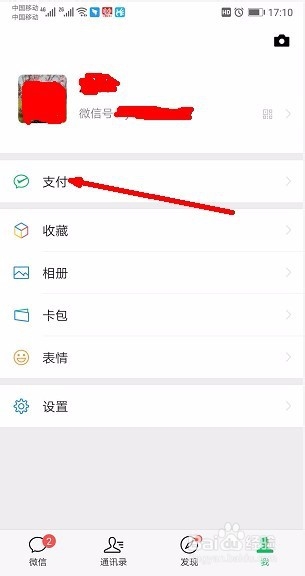 怎么通过流水号查转账