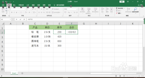 Excel带单位数值表格怎么计算总和
