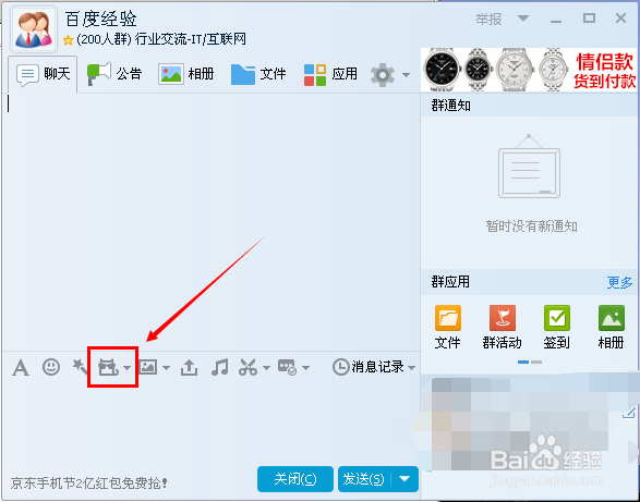 怎么用qq群匿名身份发消息不让对方知道是谁