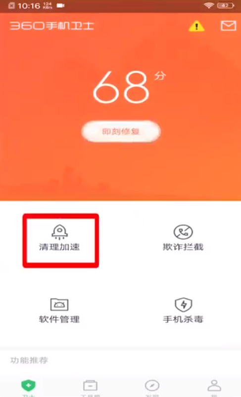 怎么给手机降温