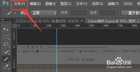 photoshop如何快速切图