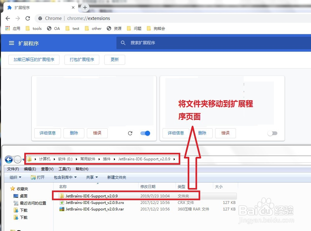 Chrome浏览器JetBrains IDE Support安装