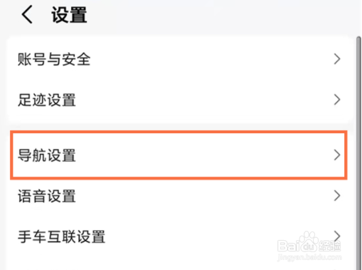 高德地图修改车标样式方法介绍