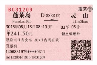 没带身份证怎么坐高铁