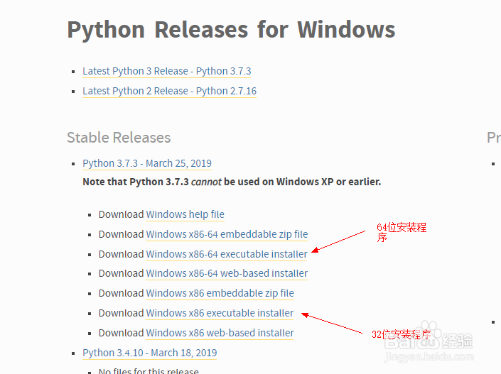 在Windows上如何安装Python