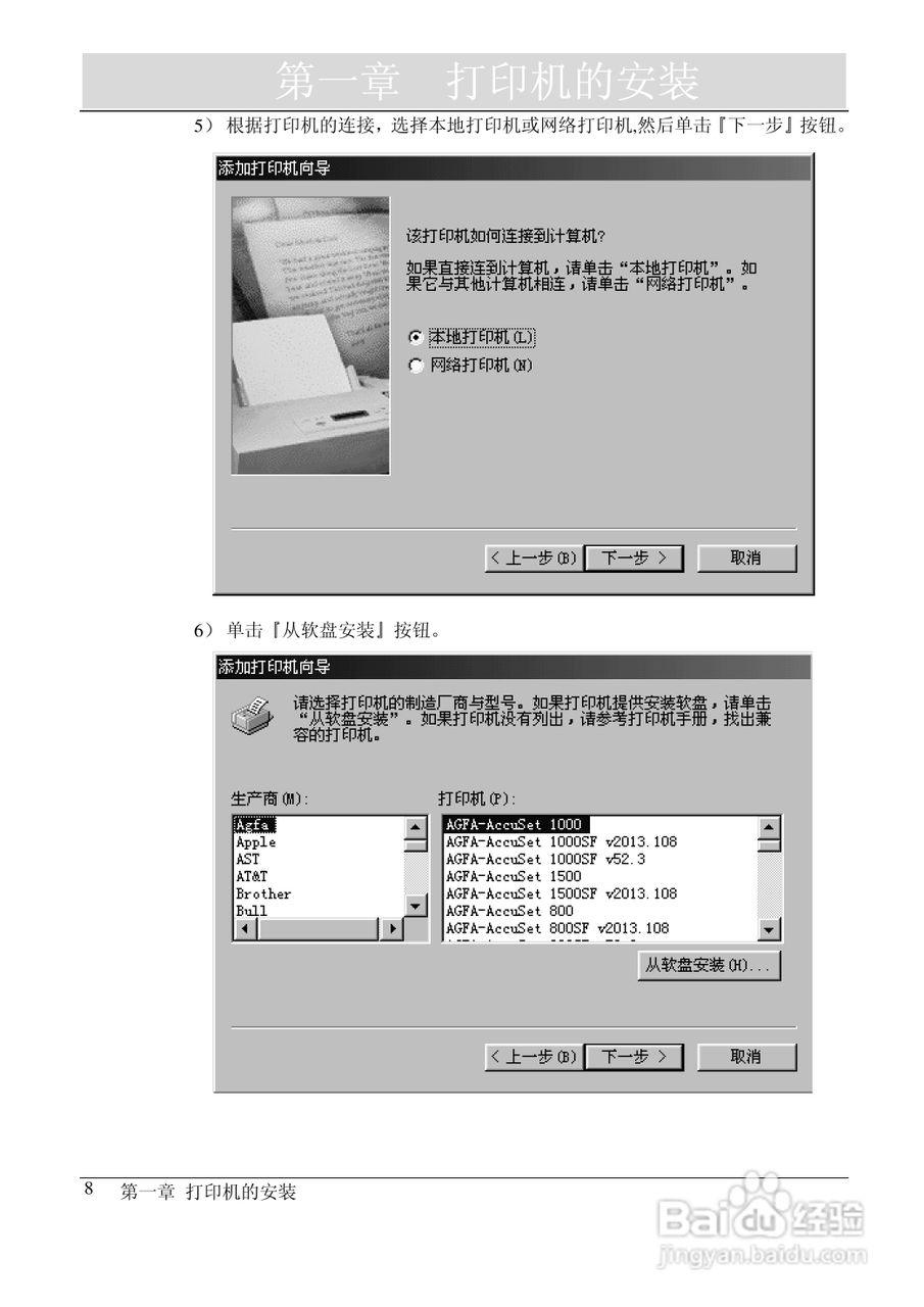 映美 FP-2000K 高速通用宽行平推打印机用户手册:[2]