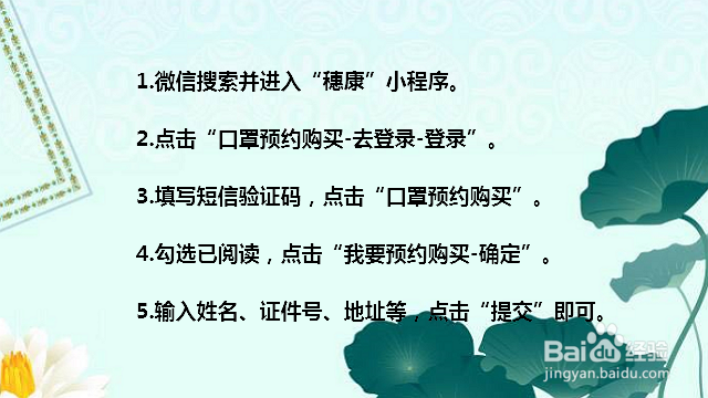 广州预约购买口罩怎么预约