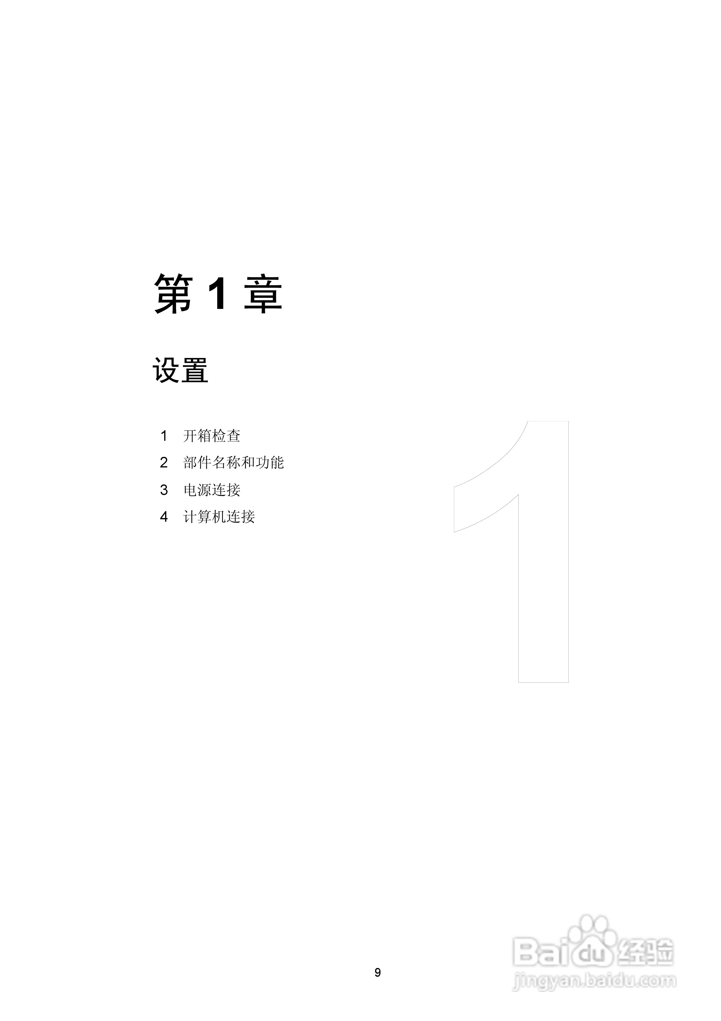 CITIZEN CLP-7201e热转印式条形码打印机用户手册:[2]