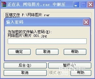 电脑私密资料保密的好方法。