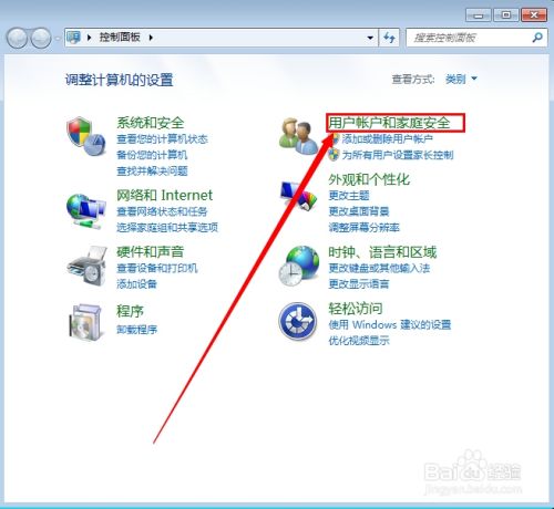 win7如何设置待机密码 ?