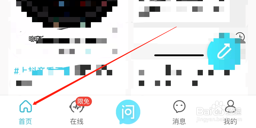 测测如何查看热帖榜