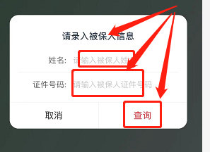 中国人寿保险如何预约道路救援