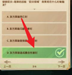 剑与远征诗社竞答答案大全