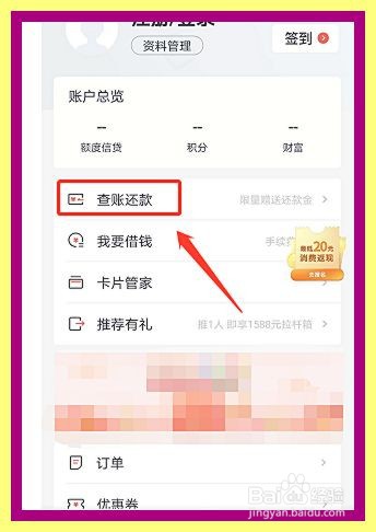 招商银行卡怎么查询历史账单