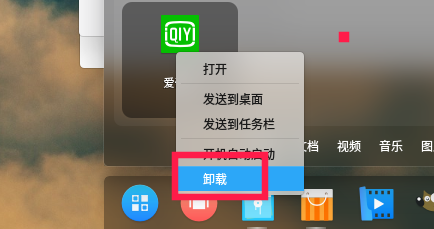 deepin linux怎么用爱奇艺看视频