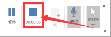 如何用PowerPoint实现录屏