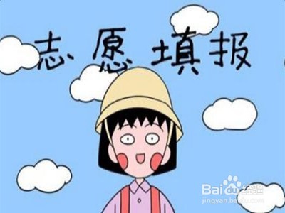 高考填报志愿学校和专业哪个更重要？