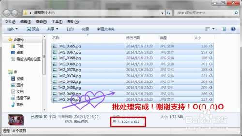 PS小技巧：批量处理图片（调整大小，加水印等）