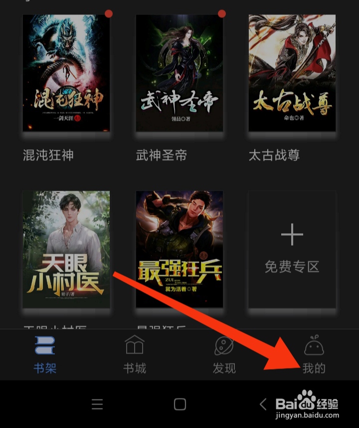 小说巴士在哪里查看隐私权政策简要版