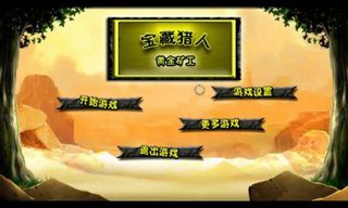 《黄金矿工:Gold Miner》游戏攻略