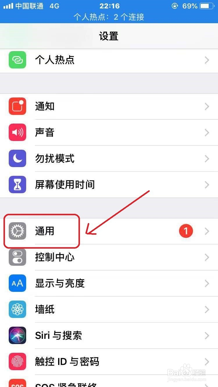 苹果手机怎么恢复出厂设置