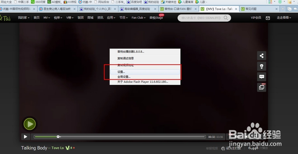 音悦台视频无法播放怎么办？