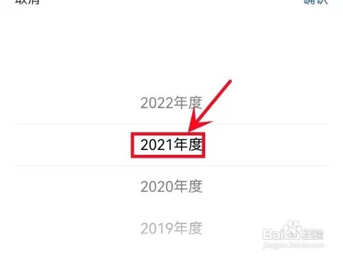 如何查看医保卡进账明细