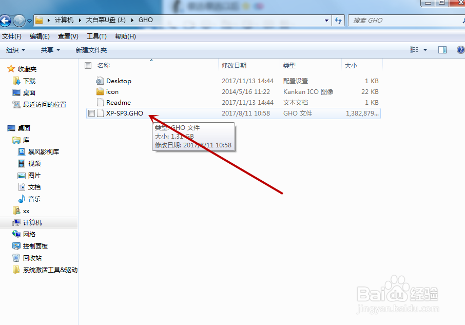 u盘装xp系统详细方法