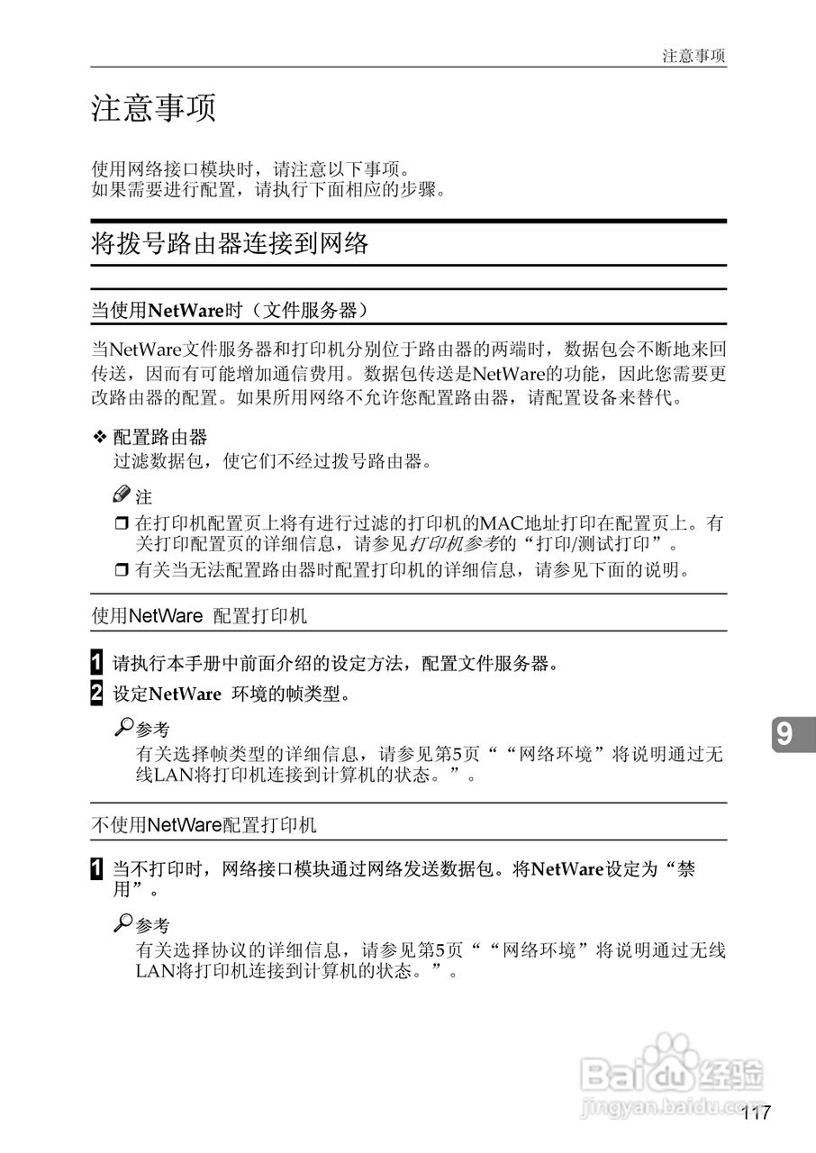 基士得耶CP6346P一体机使用说明书:[44]