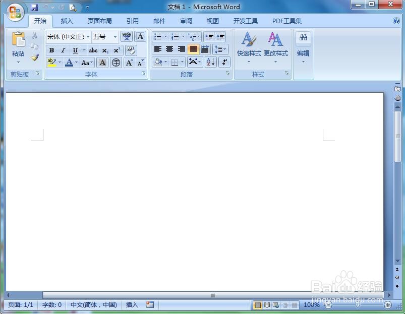 word中给上弧形箭头添加红色渐变效果
