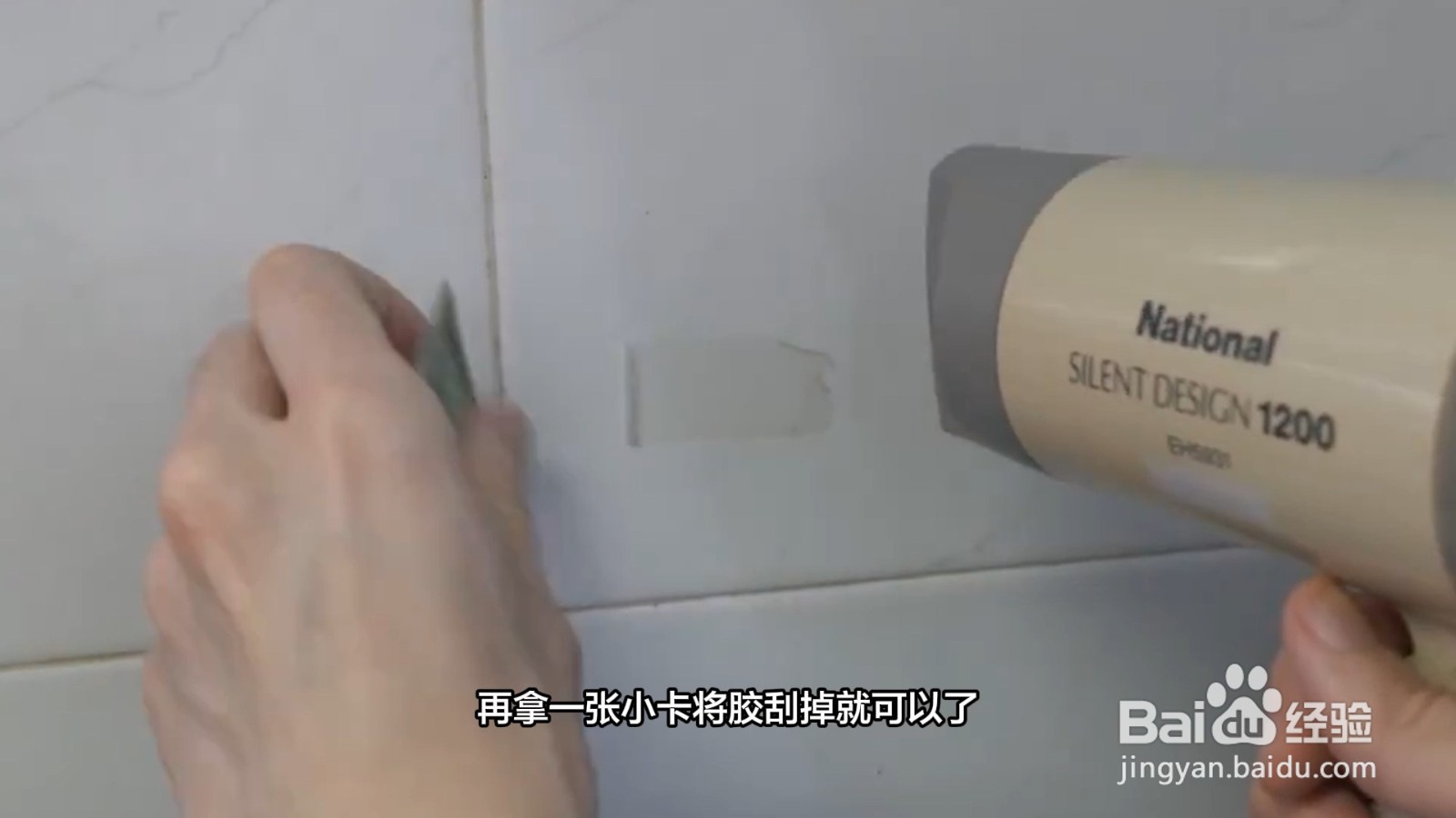 门上贴对联的胶怎么处理干净