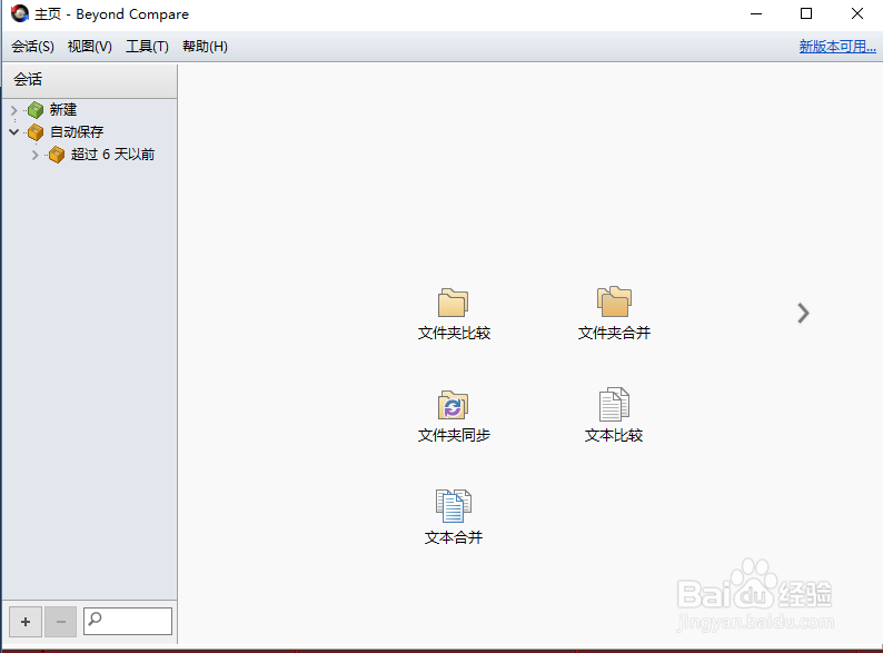如何比较两个文本的差异