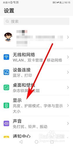 华为手机如何下载并应用免费字体