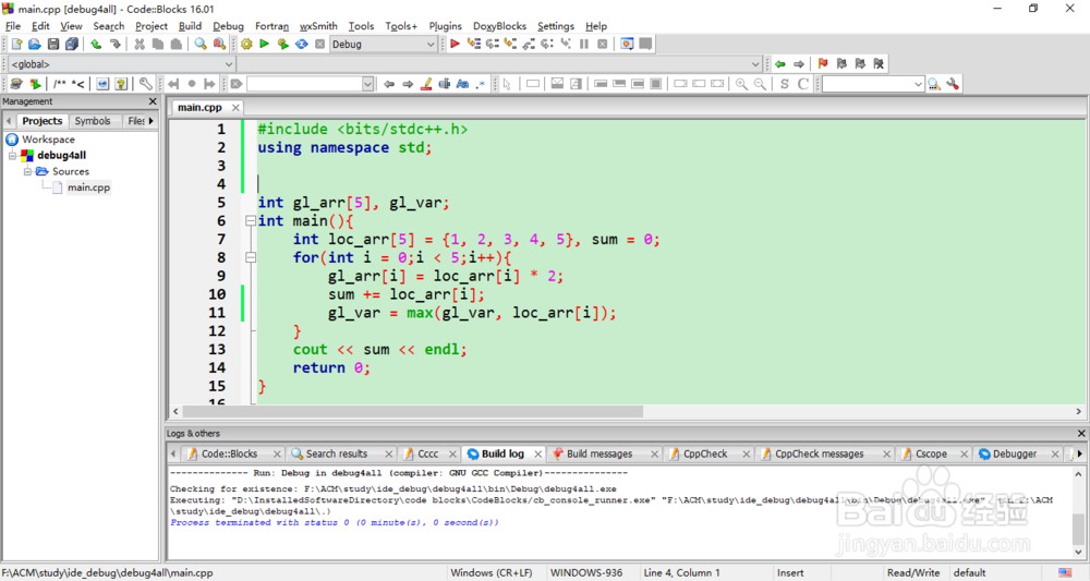 Code blocks调试教程