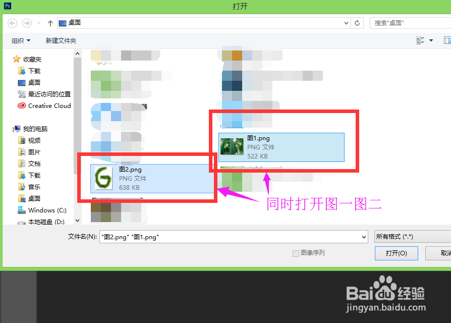 ps打开两张图片 ps打开多张图片