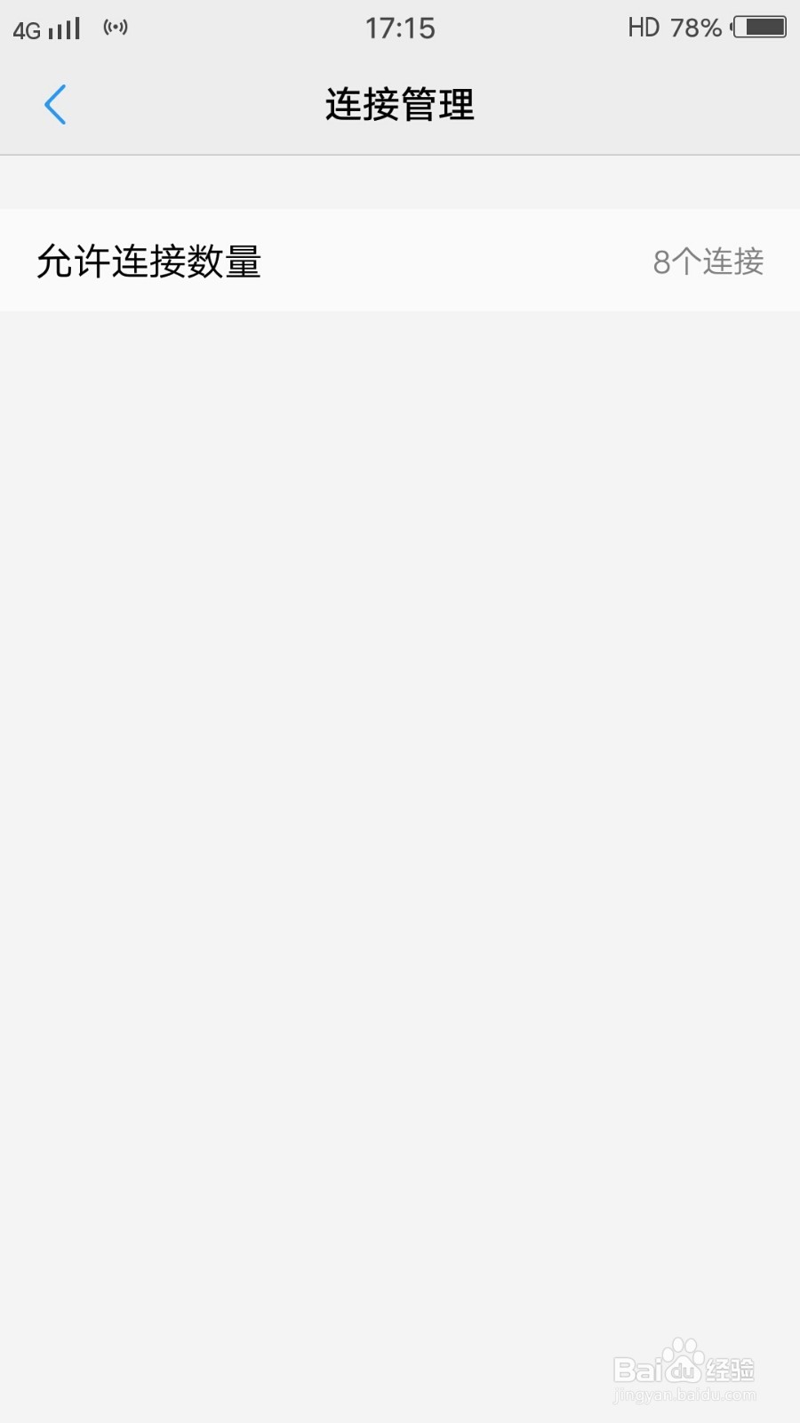 vivox7如何分享个人热点