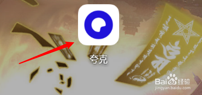 手机夸克浏览器怎么关闭网页视频资源检测提示