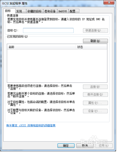 ISCSI Target 搭建共享存储服务器
