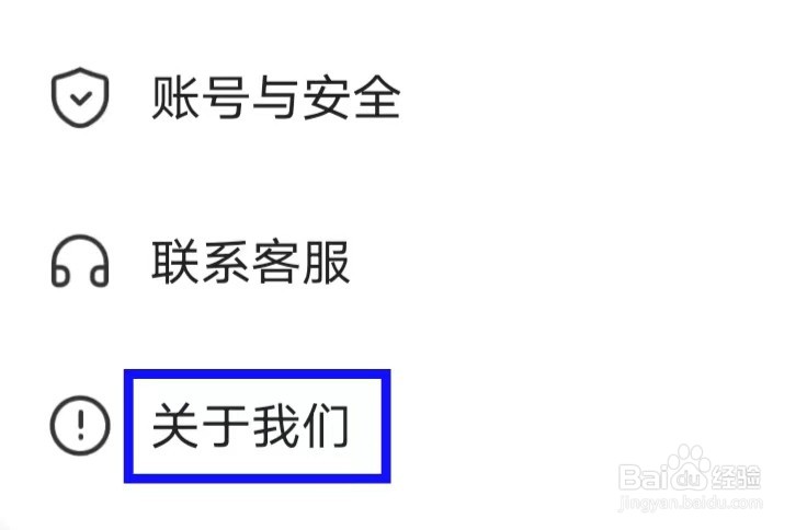 点众阅读怎么查看隐私政策